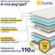 Миниатюра изображения товара Детский матрас Luna Baby Spring 70x160