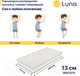 Миниатюра изображения товара Детский матрас Luna Baby Spring 70x160