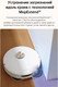 Миниатюра изображения товара Робот-пылесос Dreame Robot Vacuum L10s Pro Ultra / RLL82CE