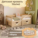 Миниатюра изображения товара Кровать-тахта детская Домаклево Легос компакт 70x140 (натуральный)