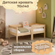 Миниатюра изображения товара Кровать-тахта детская Домаклево Легос компакт 70x140 (натуральный)