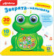 Миниатюра изображения товара Развивающая игрушка Азбукварик Лягушонок. Зверята-малышата / AZ-2214