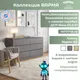 Миниатюра изображения товара Комод Mio Tesoro Варма 6D (серый)