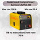 Миниатюра изображения товара Полуавтомат сварочный EUROLUX САИПА-200 (65/143)
