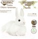 Миниатюра изображения товара Мягкая игрушка Hansa Сreation Кролик / 2832 (белый)