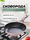 Миниатюра изображения товара Сковорода Mayer&Boch 27507