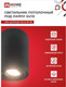 Миниатюра изображения товара Точечный светильник INhome НПБ Цилиндр-GU10-RT-BL / 4690612053646