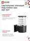 Миниатюра изображения товара Бра уличное INhome НБУ ART-1xA60-BL / 4690612037639