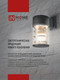 Миниатюра изображения товара Бра уличное INhome НБУ ART-1xA60-BL / 4690612037639