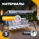 Миниатюра изображения товара Качели садовые Sundays Garden Стандарт Nova-021 с1534