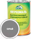 Миниатюра изображения товара Эмаль Эксперт НЦ-132М (700г, серый)