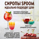 Миниатюра изображения товара Сироп Spoom Амаретто (250мл)