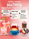 Миниатюра изображения товара Сироп Spoom Малина (250мл)