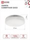 Миниатюра изображения товара Лампа INhome LED-GX53-VC / 4690612052960