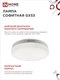Миниатюра изображения товара Лампа INhome LED-GX53-VC / 4690612052960
