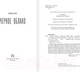 Миниатюра изображения товара Книга АСТ Черное облако / 9785171395544 (Хойл Ф.)