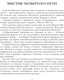 Миниатюра изображения товара Книга АСТ Четвертый путь к сознанию, мягкая обложка (Гурджиев Георгий)