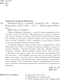 Миниатюра изображения товара Книга АСТ Четвертый путь к сознанию, мягкая обложка (Гурджиев Георгий)