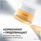 Миниатюра изображения товара Крем для лица Vichy Neovadiol против пигментации SPF50+ (50мл)