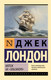 Миниатюра изображения товара Художественная книга АСТ Мятеж на Эльсиноре, мягкая обложка (Лондон Джек)