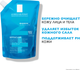 Миниатюра изображения товара Гель для умывания La Roche-Posay Effaclar для проблемной кожи (400мл, сменный блок)