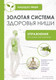 Нехудожественная книга АСТ Золотая система здоровья Ниши / 9785171585914 (Ниши К.) — фото 3