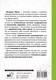 Нехудожественная книга АСТ Золотая система здоровья Ниши / 9785171585914 (Ниши К.) — фото 4