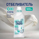Миниатюра изображения товара Отбеливатель Большая стирка На основе активного кислорода (500г)