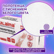 Миниатюра изображения товара Бумажные полотенца Laima Premium Unit Pack / 112139