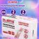 Миниатюра изображения товара Бумажные полотенца Laima Premium Unit Pack / 112139