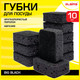 Миниатюра изображения товара Набор губок для мытья посуды Laima Big Black / 608650 (10шт)