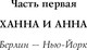 Миниатюра изображения товара Книга Эксмо Девушка из Германии, мягкая обложка (Корреа Армандо Лукас)
