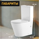 Миниатюра изображения товара Унитаз напольный Saniteco KW-T005B-R