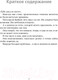 Миниатюра изображения товара Художественная книга Like Book Неприятности в старшей школе / 9785041909109 (Брэнди М.)