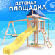 Миниатюра изображения товара Игровой комплекс National Tree Company С качелями лодочка и гнездом Свиби IgroWoods / ДНП-8 (не окрашен)