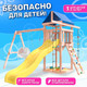 Миниатюра изображения товара Игровой комплекс National Tree Company С качелями лодочка и креслом с подушкой IgroWoods / ДНП-10 (не окрашен)