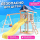 Миниатюра изображения товара Игровой комплекс National Tree Company С качелями 3 в 1 и гибкими подвесными IgroWoods / ДНП-15  (не окрашен)