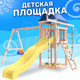 Миниатюра изображения товара Игровой комплекс National Tree Company С качелями 3 в 1 и гибкими подвесными IgroWoods / ДНП-15  (не окрашен)