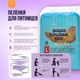 Миниатюра изображения товара Одноразовая пеленка для животных Papa & Mama Pet EP03 (L, 40шт)