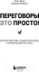Миниатюра изображения товара Книга Бомбора Переговоры это просто! / 9785041939021 (Рыбкин А., Эмих О.)
