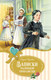 Миниатюра изображения товара Книга Махаон Записки маленькой гимназистки / 9785389248946 (Чарская Л.)