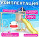 Миниатюра изображения товара Игровой комплекс National Tree Company С качелями лодочка IgroWoods для улицы и дачи / ДНП-1 (не окрашен)