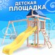 Миниатюра изображения товара Игровой комплекс National Tree Company С качелями лодочка и плетеным креслом IgroWoods / ДНП-2 (не окрашен)