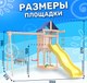 Миниатюра изображения товара Игровой комплекс National Tree Company С качелями лодочка и плетеным креслом IgroWoods / ДНП-2 (не окрашен)