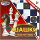 Миниатюра изображения товара Шашки Играем вместе 2207K0477-R