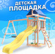 Миниатюра изображения товара Игровой комплекс National Tree Company С качелями лодочка и гнездом IgroWoods / ДНП-3  (не окрашен)