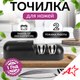 Миниатюра изображения товара Ножеточка электрическая Atlanta ATH-4603 (черный)