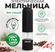 Миниатюра изображения товара Электроперечница Atlanta ATH-4620 (черный)