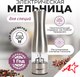 Миниатюра изображения товара Электроперечница Atlanta ATH-4621 (серебристый)