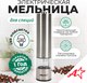 Миниатюра изображения товара Электроперечница Atlanta ATH-4623 (серебристый)
